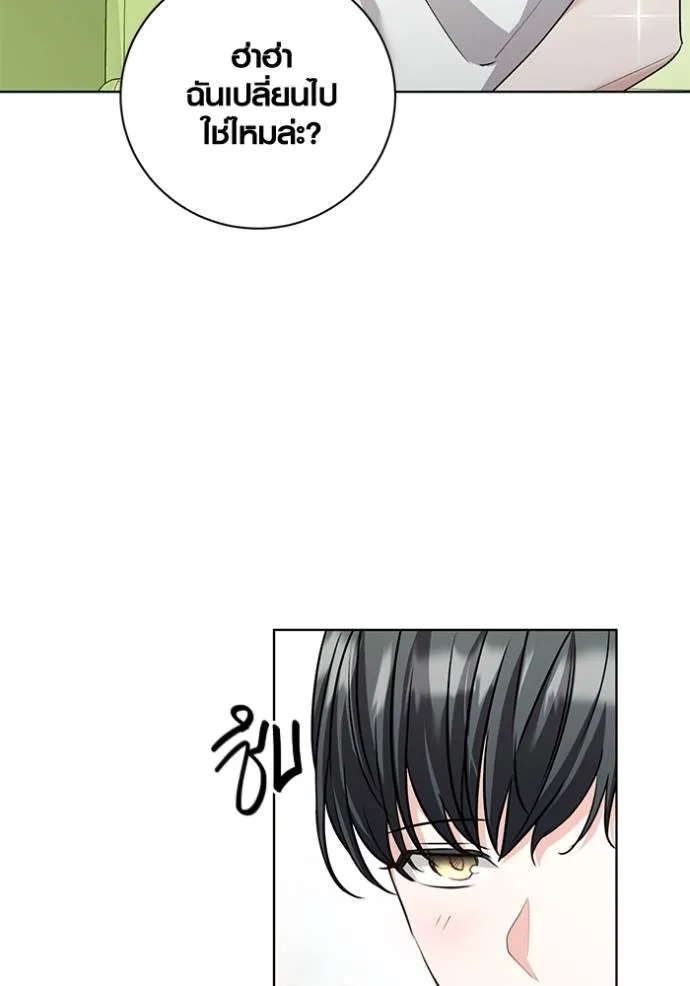 ออร่าดาราอัจฉริยะ ตอนที่ 24 รูปที่ 13