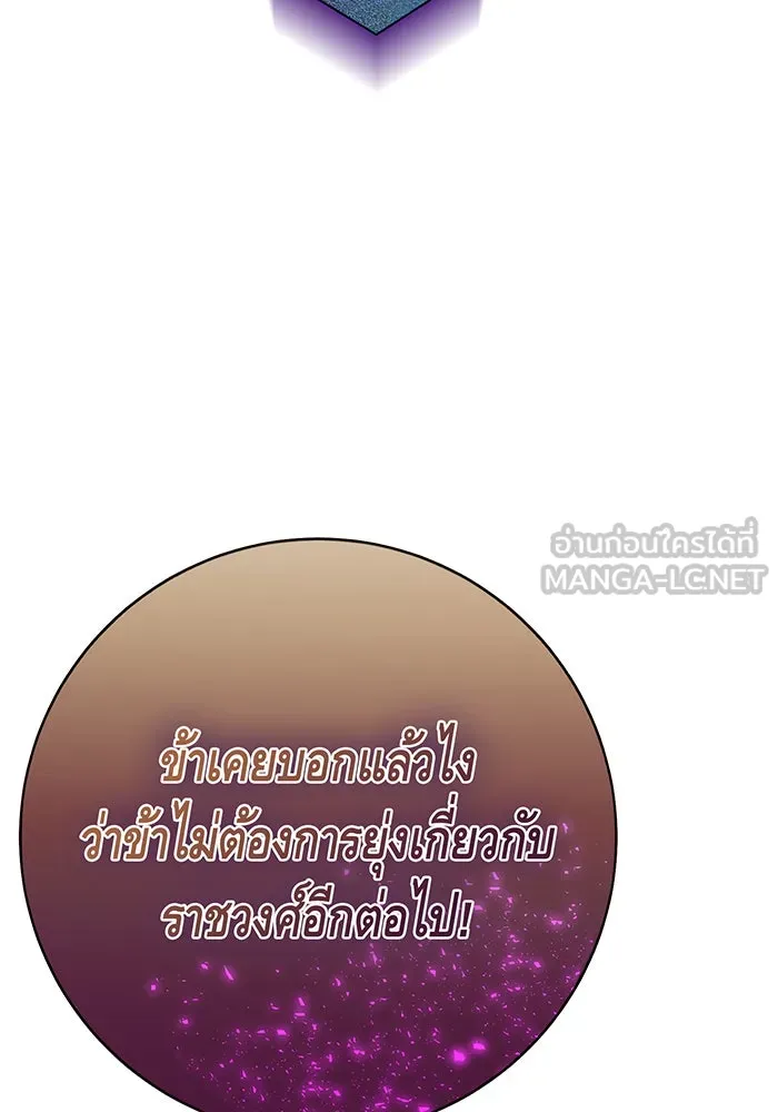 นางร้ายที่ไหนจะมีคุณธรรม ตอนที่ 121 รูปที่ 57