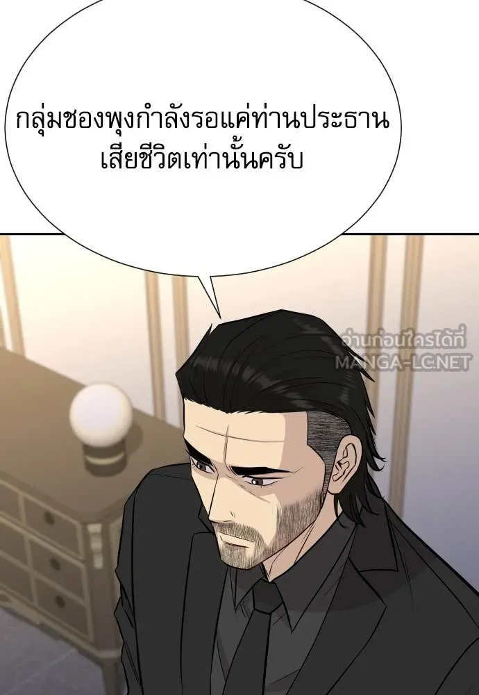 หลานอัจฉริยะ ตอนที่ 52 รูปที่ 31