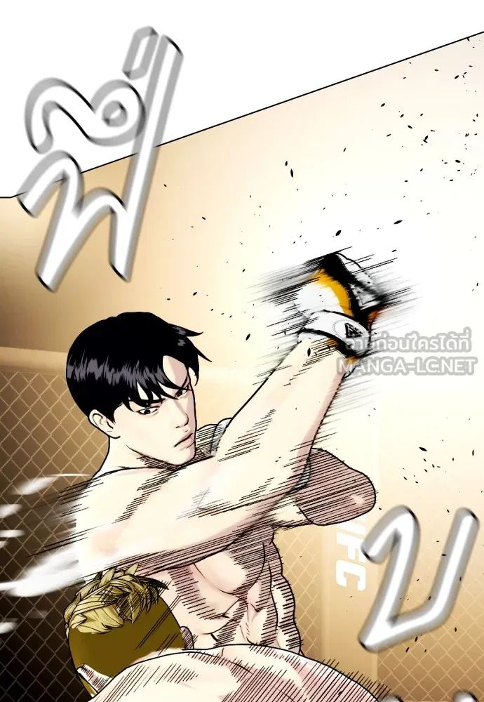 หมาหัวเน่าเก๋าเกินไป ตอนที่ 81 รูปที่ 45