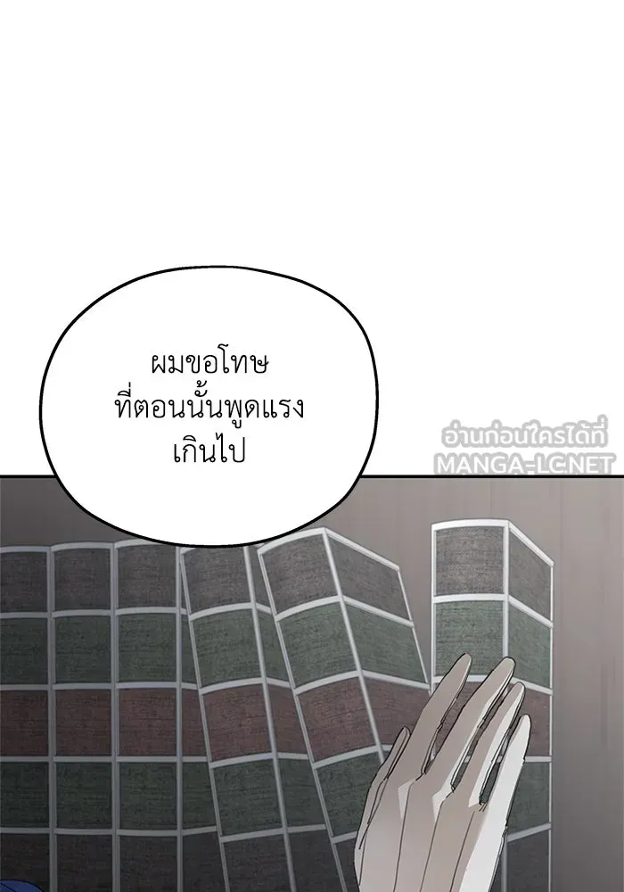 ครอบครัวสามีเห็นทีจะคลั่งรัก ตอนที่ 110 รูปที่ 27