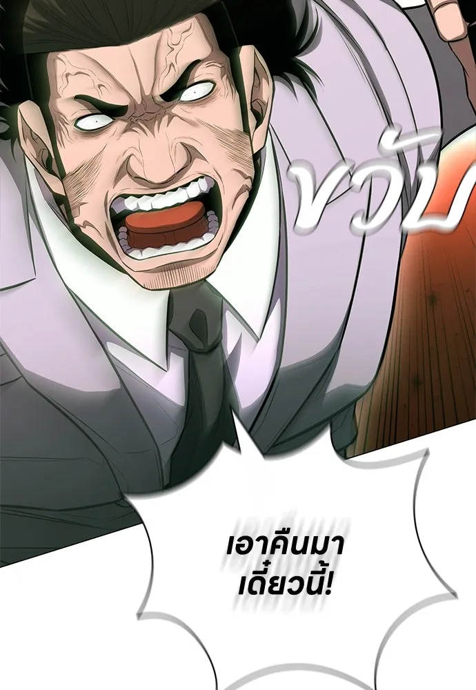 อัยการสายโหด ตอนที่ 10 รูปที่ 124
