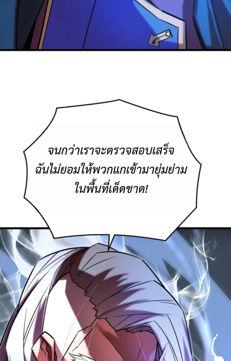 Player of a Fallen Noble Family ตอนที่ ตอนที่ 12 รูปที่ 70