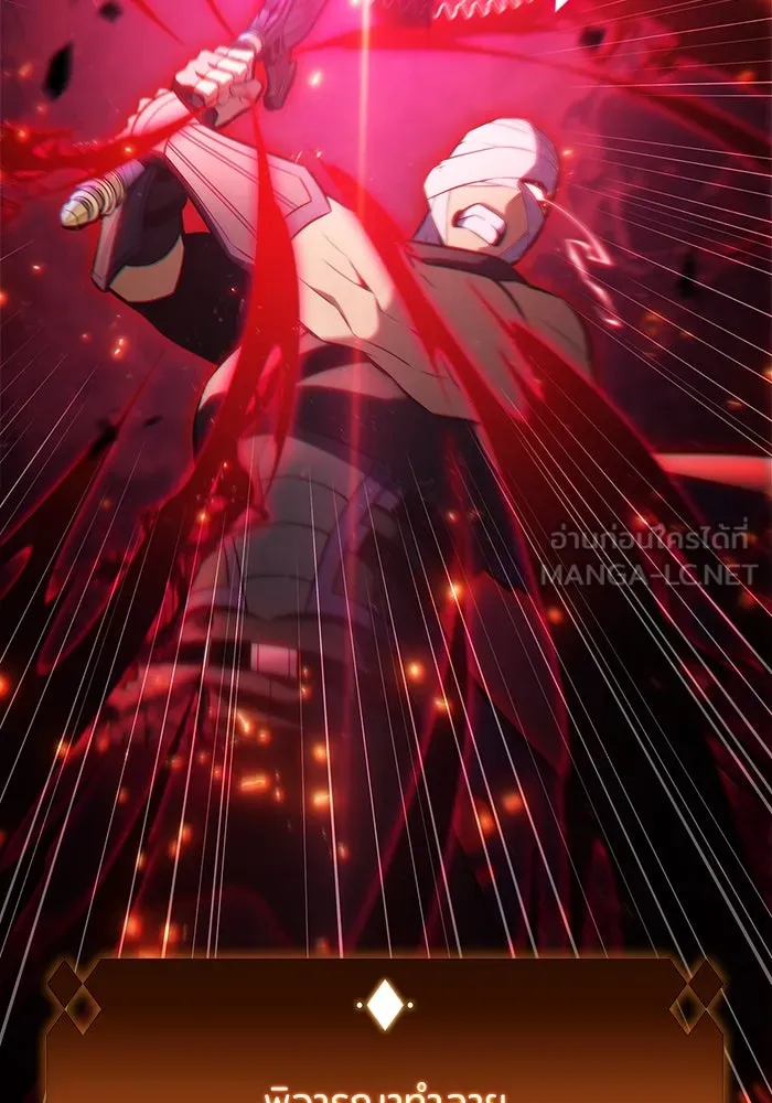 ผู้เล่นหน้าใหม่เลเวลแมกซ์ ตอนที่ 219 โอลด์การ์ด (2) รูปที่ 66