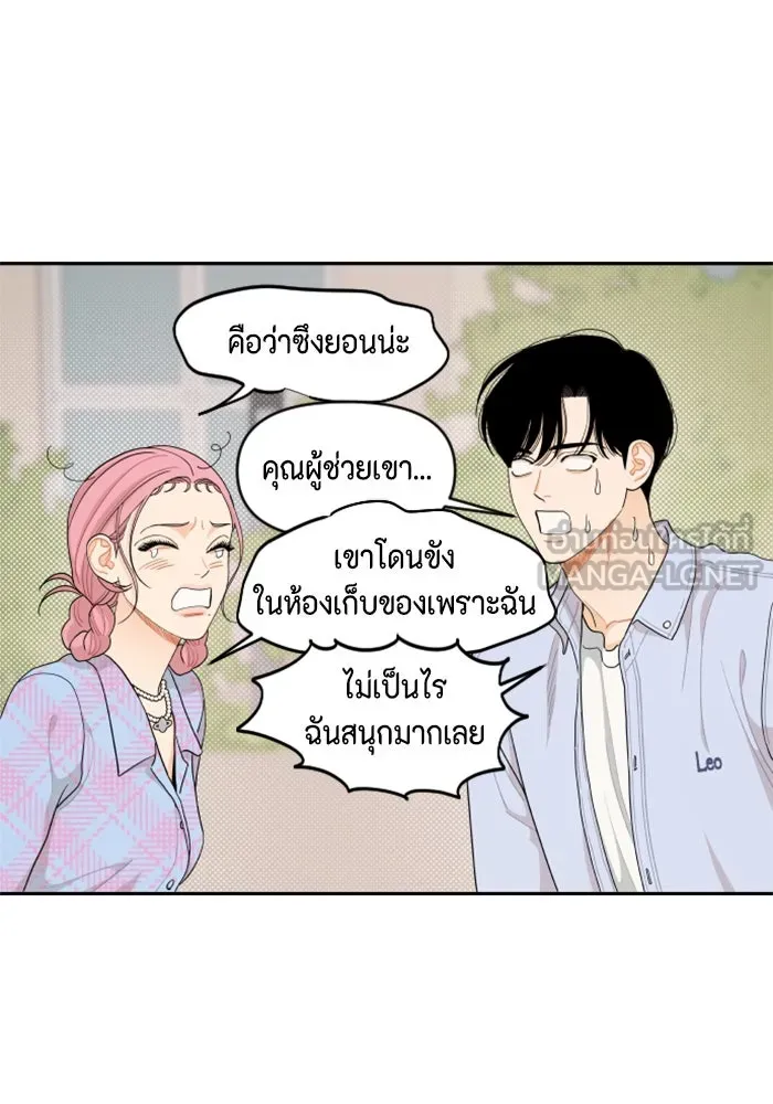 จริง ๆ แล้ว โอบารัมน่ะ… ตอนที่ 41 รูปที่ 6