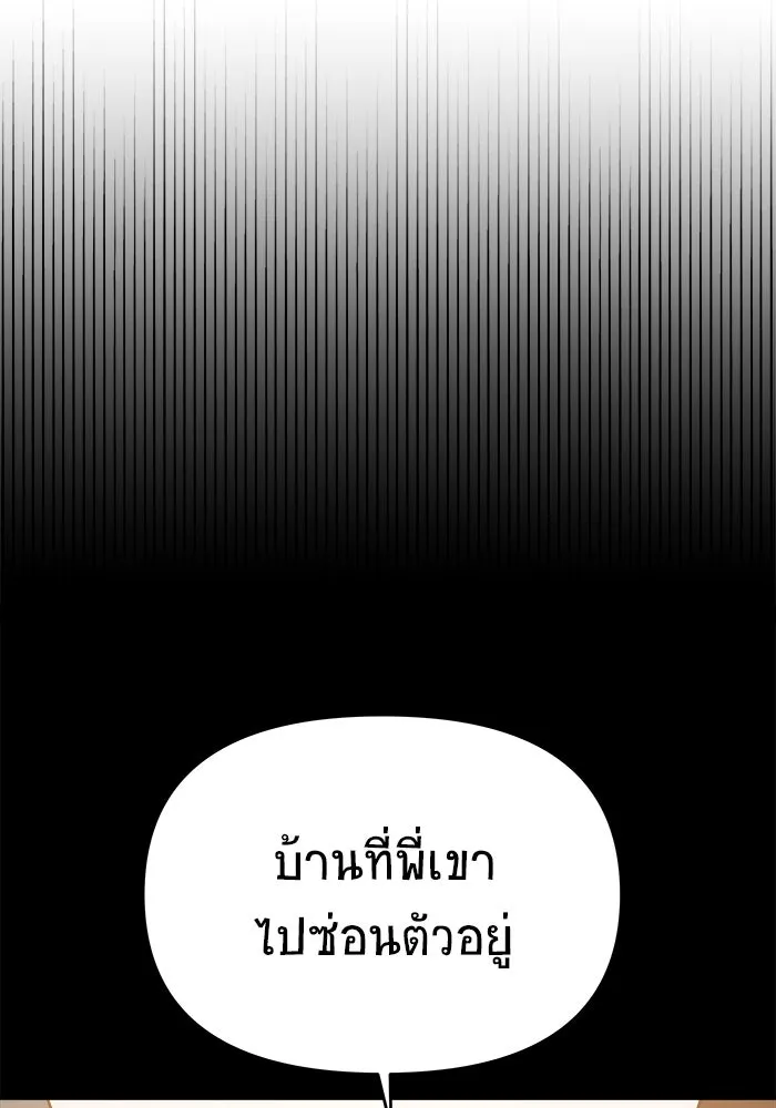 วายร้ายก็อยากมีรัก ตอนที่ 70 รูปที่ 92