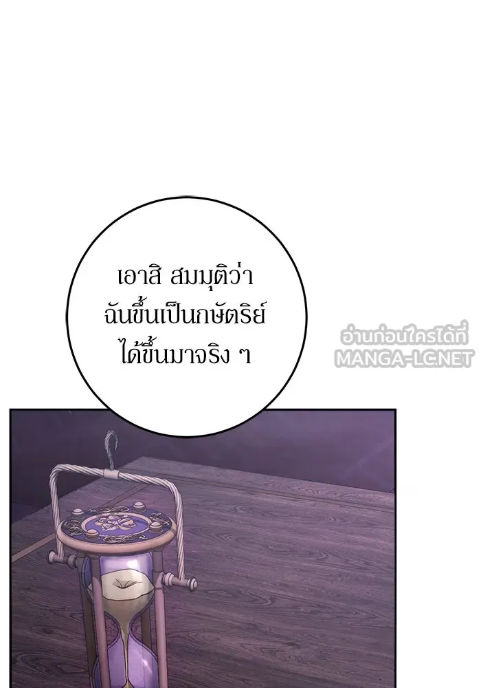เบื้องหลังรอยยิ้มของเจ้าหญิง ตอนที่ 60 รูปที่ 78