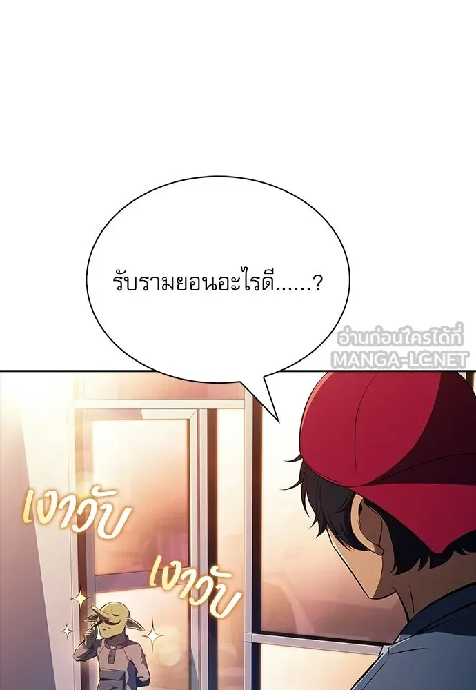 ครัวผู้กล้าท้าให้ชิม ตอนที่ 36 รูปที่ 129