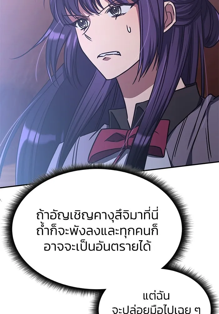 ฮีลเลอร์ตัวพ่อขอฟาดเรียบ ตอนที่ 32 รูปที่ 101