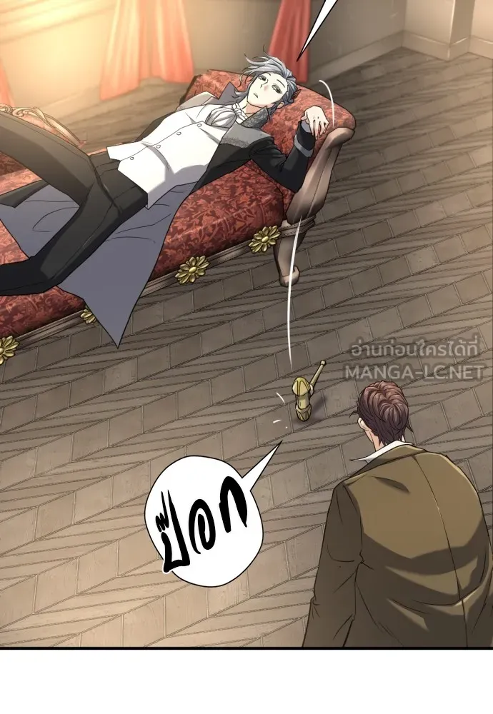 ยอดสถาปนิกผู้พิทักษ์อาณาจักร ตอนที่ 153 รูปที่ 87