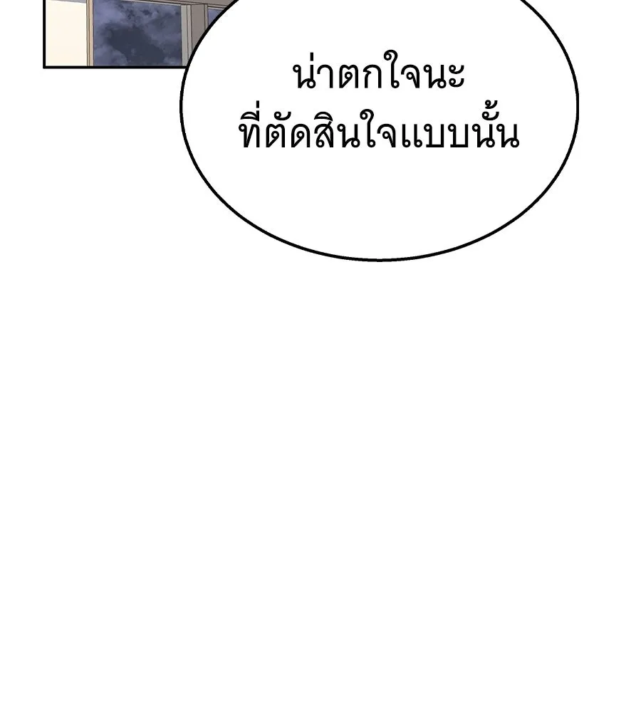 ถึกทนแทงก์แรงก์ C ตอนที่ 47 รูปที่ 199