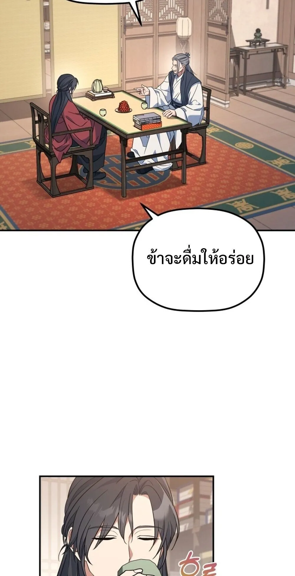 The Youngest Son of the Eunhae Sangdan บ_ตรชายคนส_ดท_องแห_งหอการค_าอ_นเฮ ตอนที่ ตอนที่ 31 รูปที่ 69