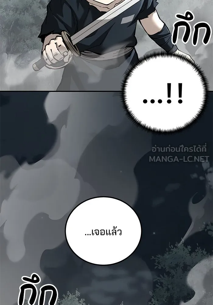 คุณปู่จอมยุทธกับหลานสาวสุดแกร่ง ตอนที่ 95 รูปที่ 3