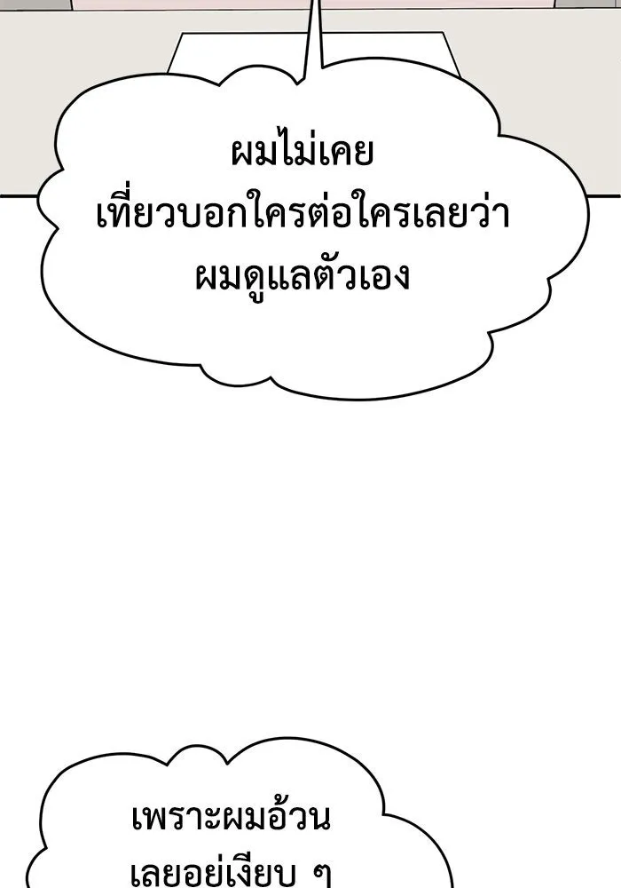ช่วยเปลี่ยนฉันที ตอนที่ 268. ซีซัน 2 รูปที่ 130