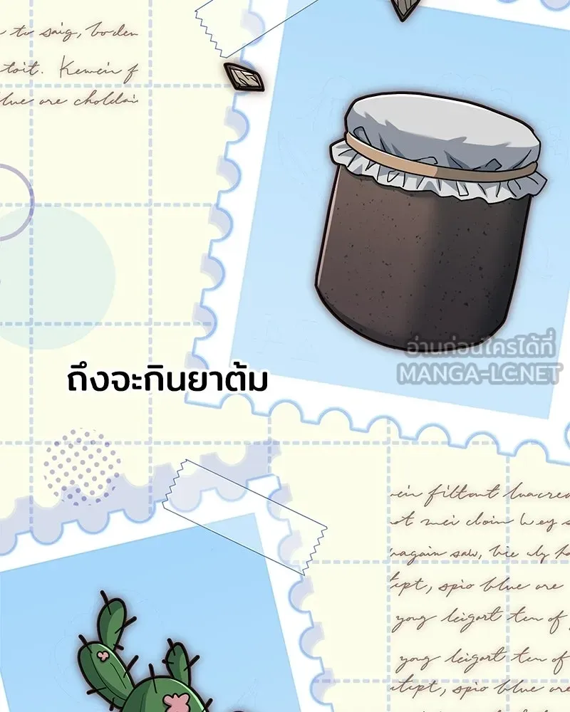 เจ้าชายแผนโบราณ ตอนที่ 9 รูปที่ 12