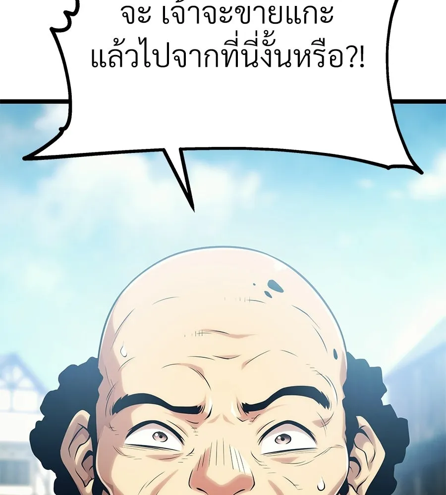 จอมเวทคนเลี้ยงแกะ ตอนที่ 5 รูปที่ 142