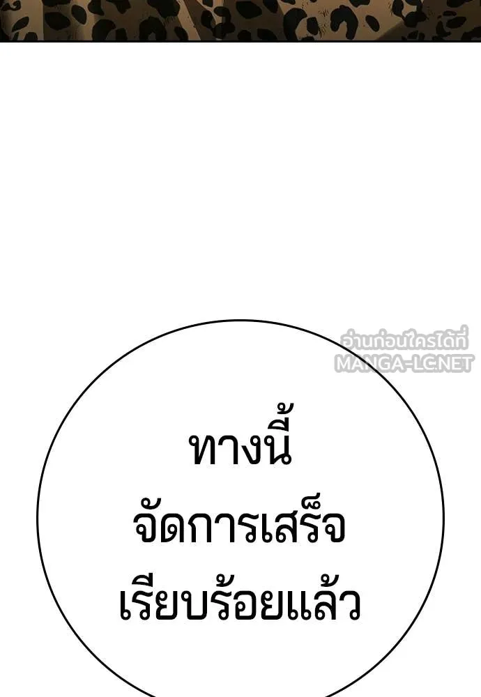 คูเซรา ตอนที่ 73 รูปที่ 97