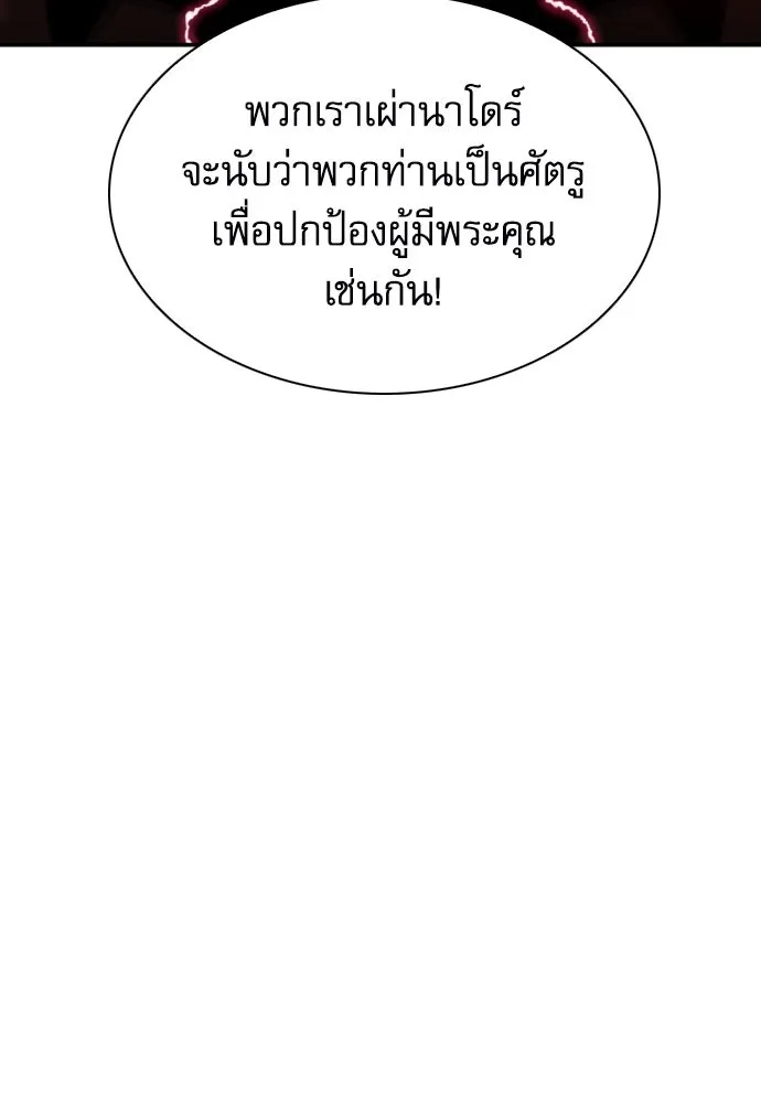 ดรูอิดแห่งสถานีโซล ตอนที่ 165 รูปที่ 130