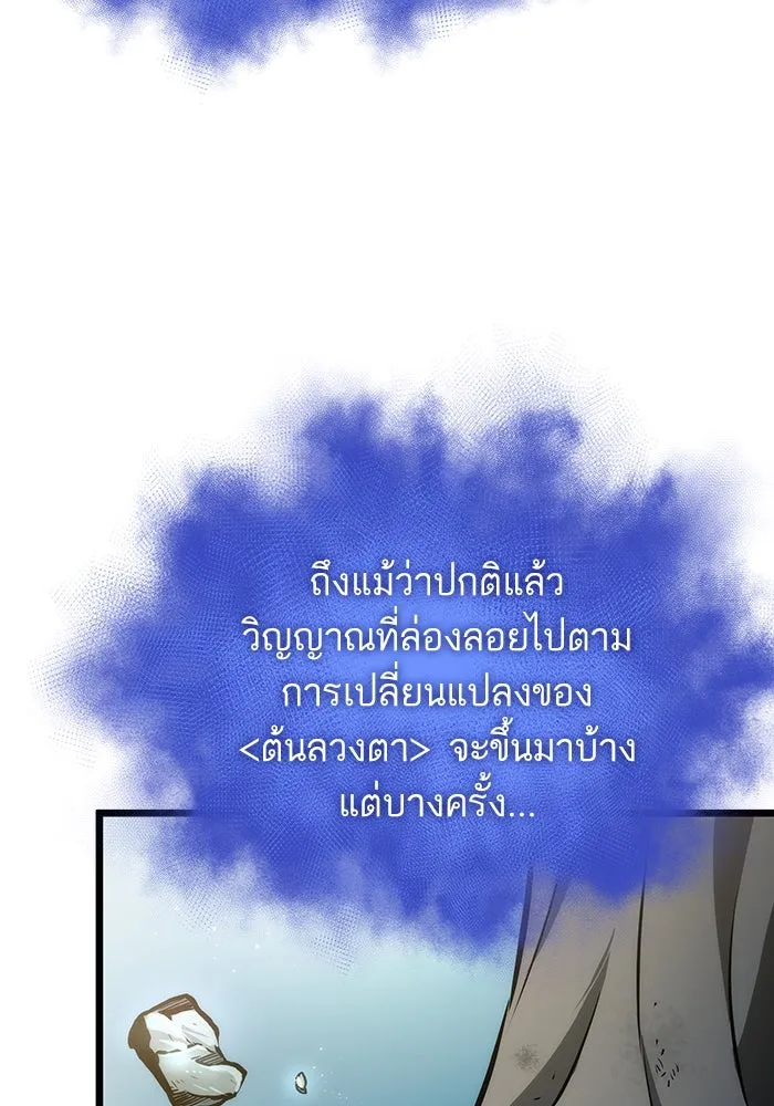 หลังวันสิ้นโลก ตอนที่ 93 รูปที่ 137