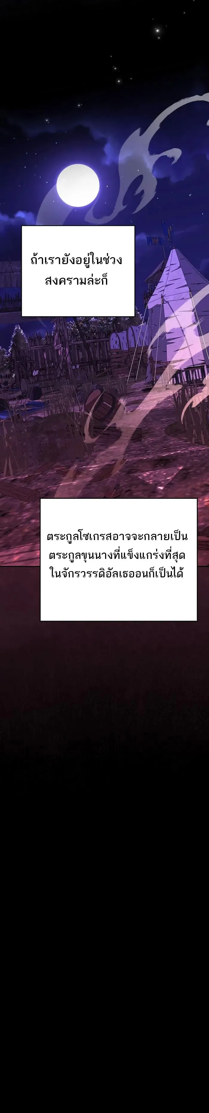 Reincarnated as a Genius Prodigy of a Prestigious Family เด_กกำพร_าอย_างฉ_นได_กล_บมาเก_ดใหม_ในตระก_ลข_นนางซะง_น ตอนที่ ตอนที่ 14 รูปที่ 20