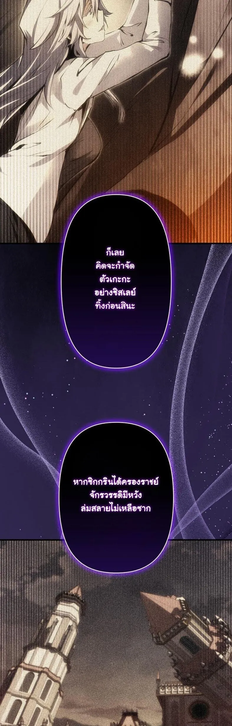 I Became a Cheat-Level Skill Thief ราช_นจอมโจรปล_นสก_ลเทพ ตอนที่ ตอนที่ 18 รูปที่ 53