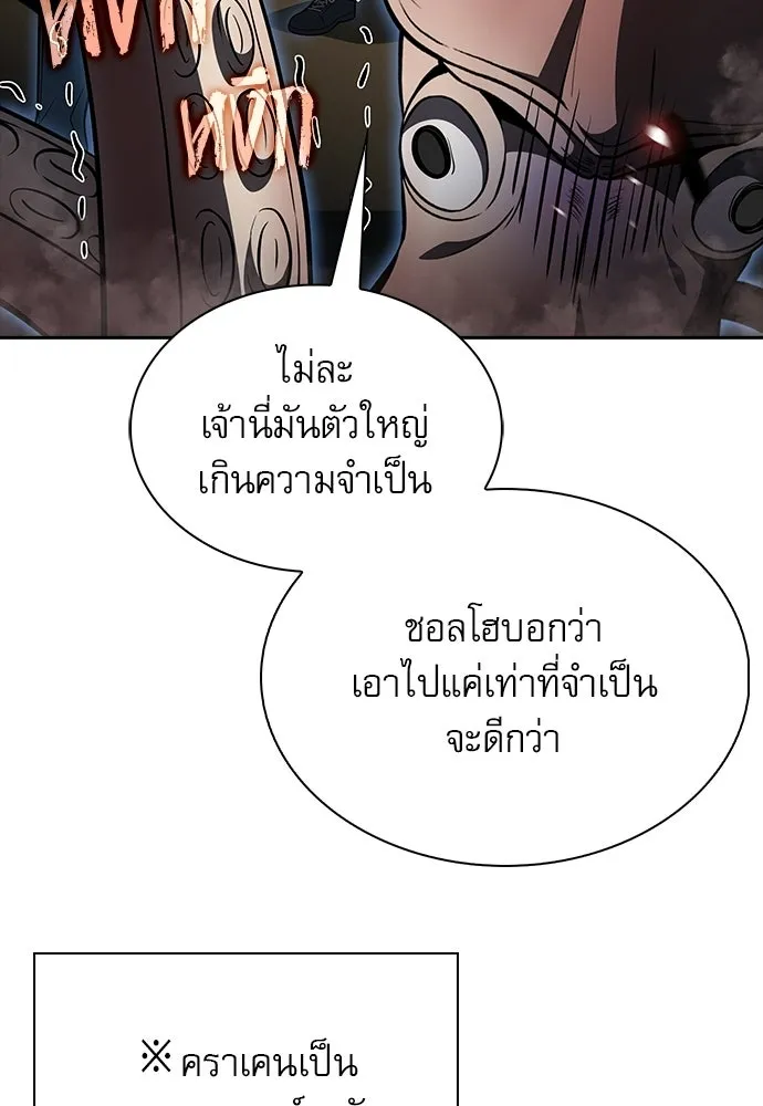 ครัวผู้กล้าท้าให้ชิม ตอนที่ 65 รูปที่ 50