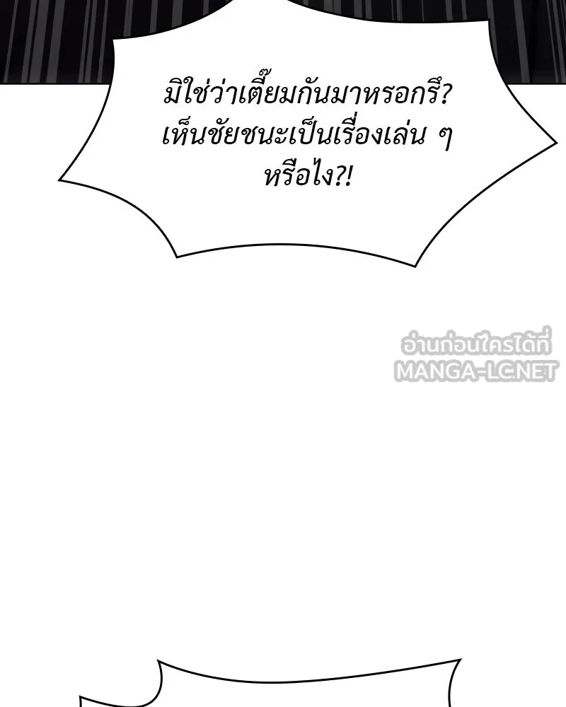 เกิดอีกทีเป็นว่าที่ประมุขลัทธิมาร ตอนที่ 81 รูปที่ 141