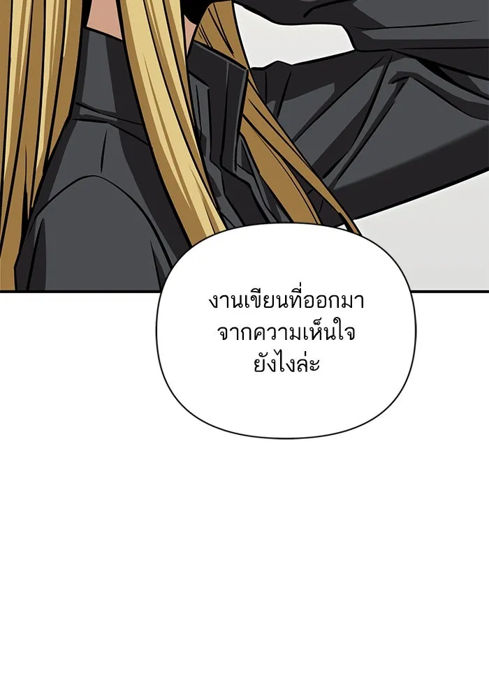 โชคชะตานำพารัก ตอนที่ 119 พี่สาว รูปที่ 118