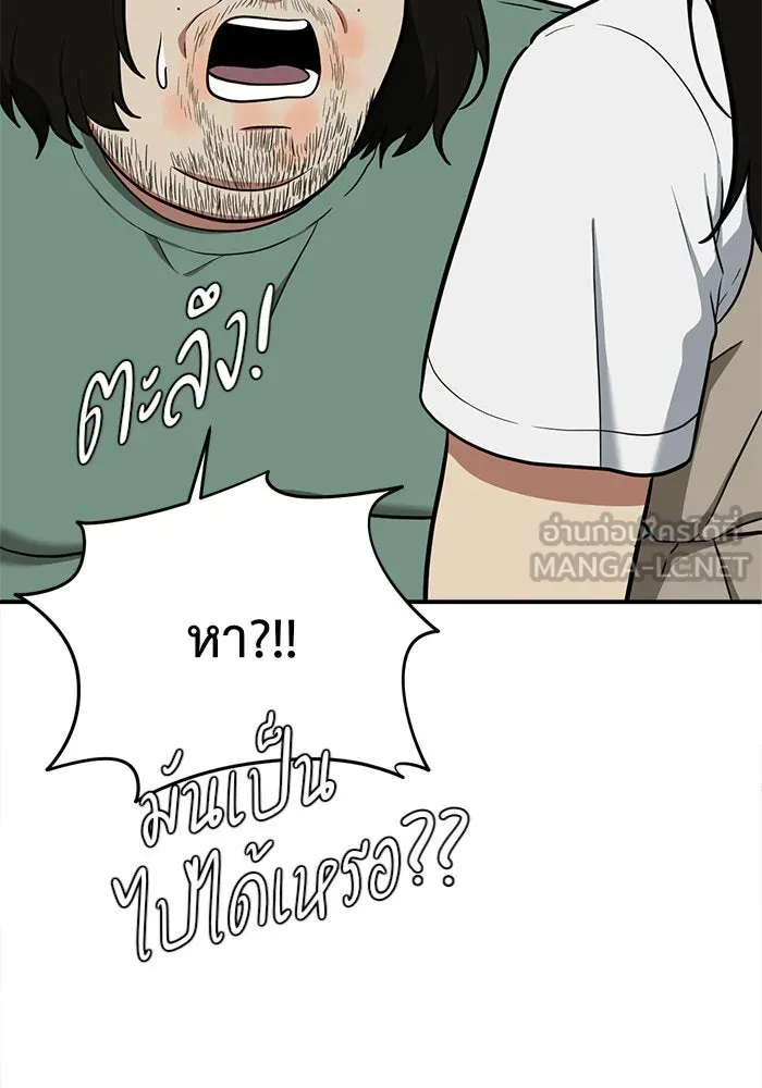 ช่วยเปลี่ยนฉันที ตอนที่ 95. เอเดน 15 รูปที่ 57