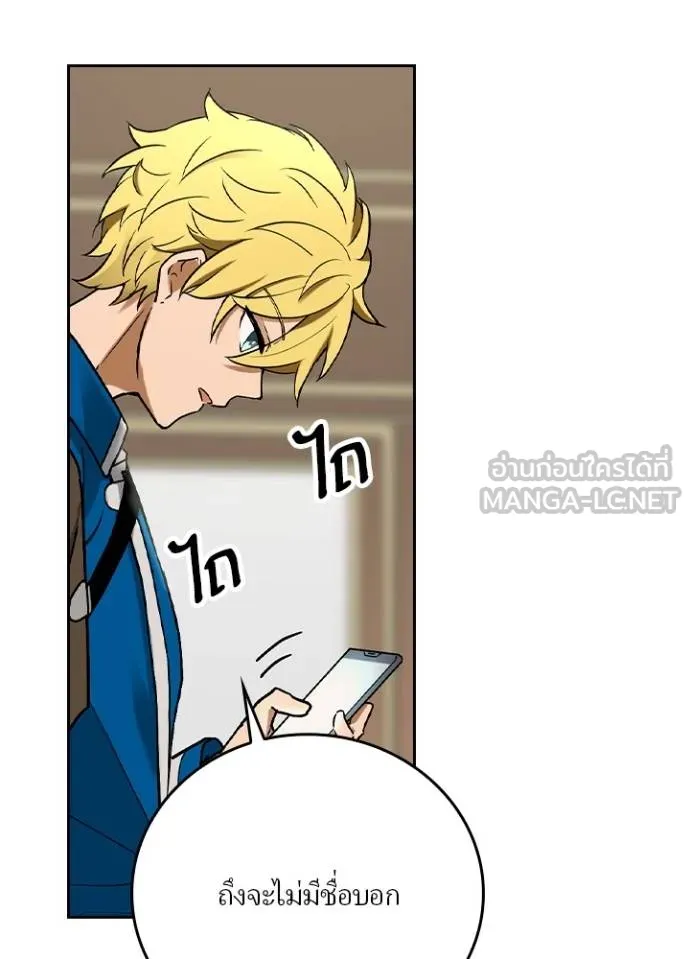 เป้าหมายครั้งที่ 2 ตอนที่ 15 รูปที่ 87