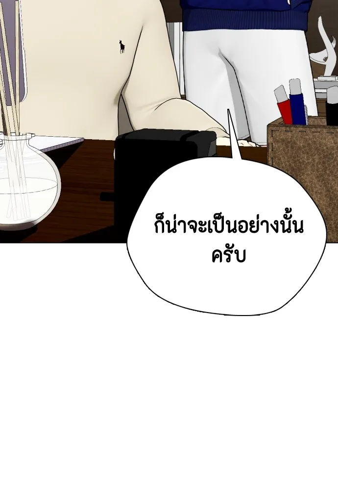 หมาหัวเน่าเก๋าเกินไป ตอนที่ 75 รูปที่ 44