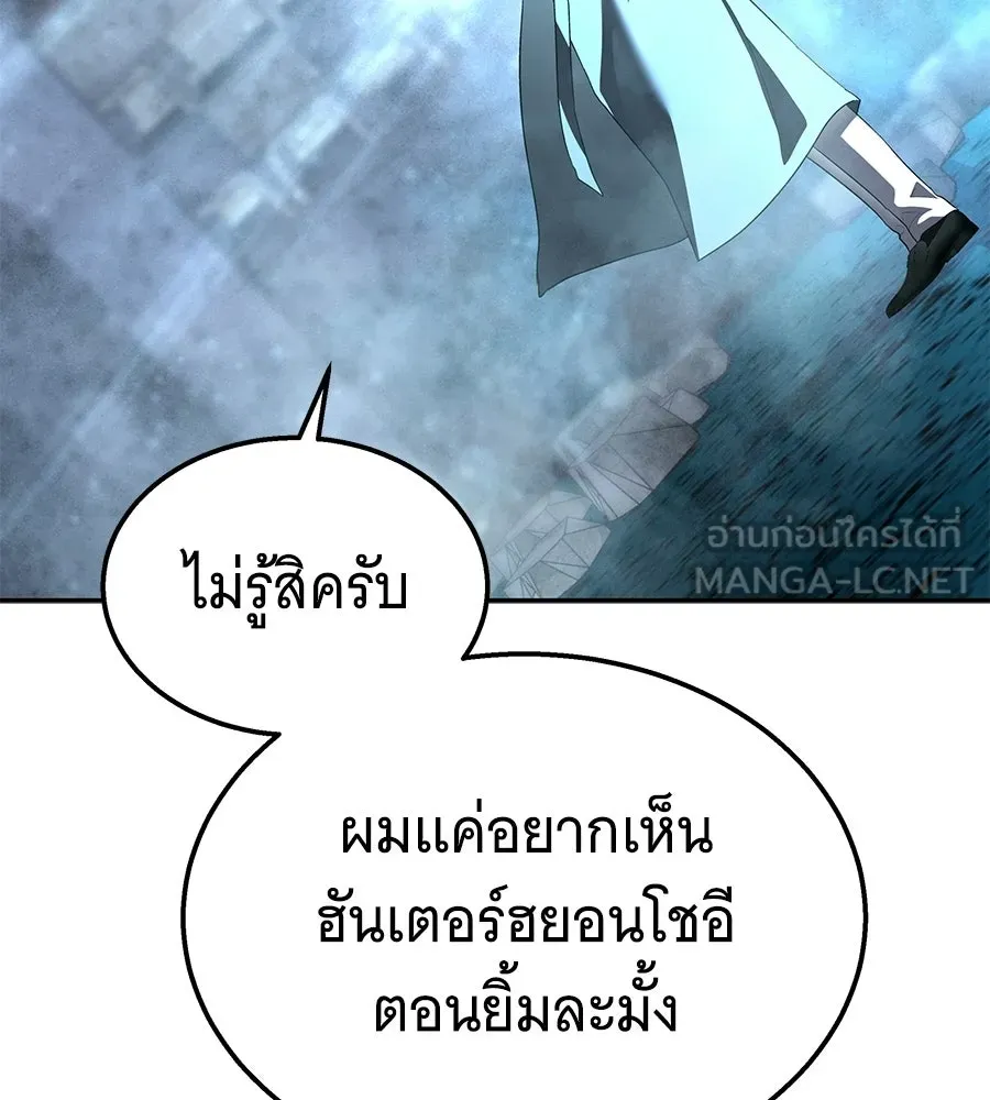 ถึกทนแทงก์แรงก์ C ตอนที่ 52 รูปที่ 87
