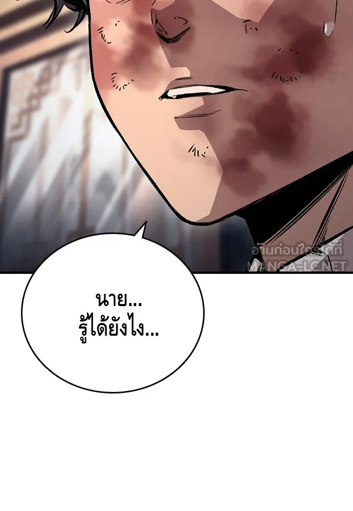 King Game ตอนที่ 63 รีบไปช่วยซะ! รูปที่ 129