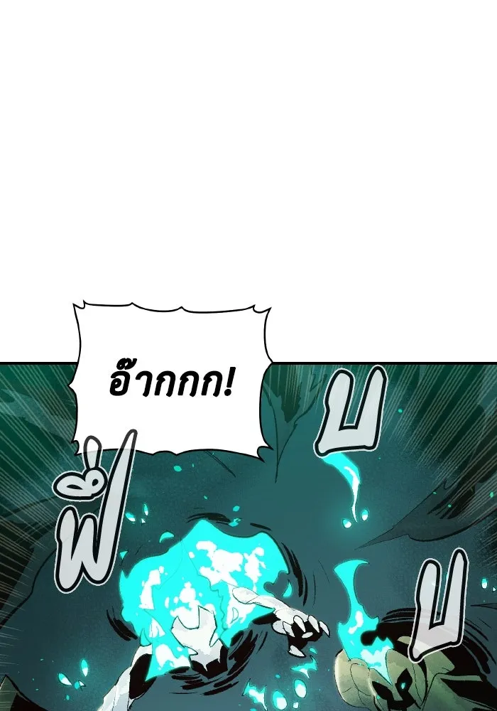 The Lone Necromancer ตอนที่ 63 รูปที่ 112