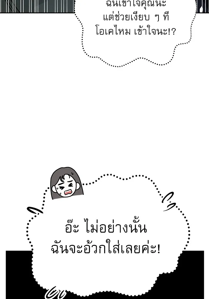 รักหลอกหยอกแฟนเก่า ตอนที่ 4 รูปที่ 49