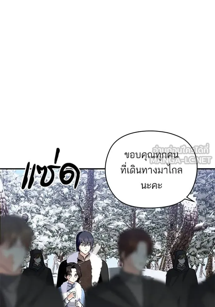 บุตรสาวของดยุกปีศาจ ตอนที่ 170 รูปที่ 42