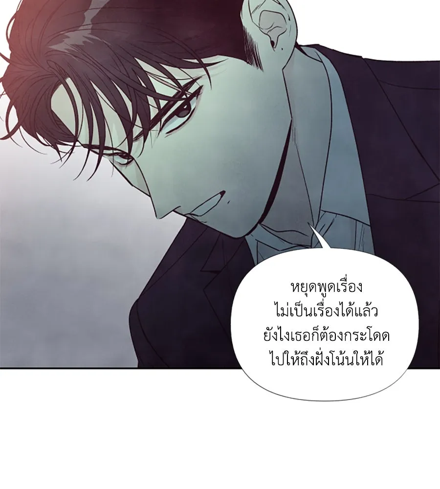 เหตุผลของคนไม่อยากอยู่ ตอนที่ 68 รูปที่ 82