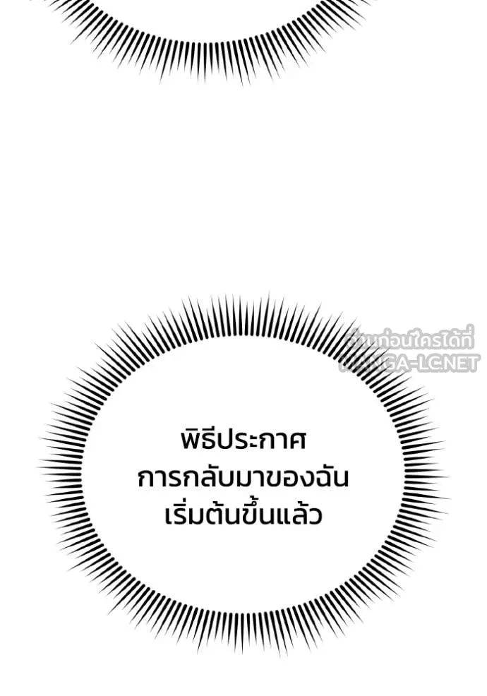 อัจฉริยะนอกคอก ตอนที่ 130 รูปที่ 21