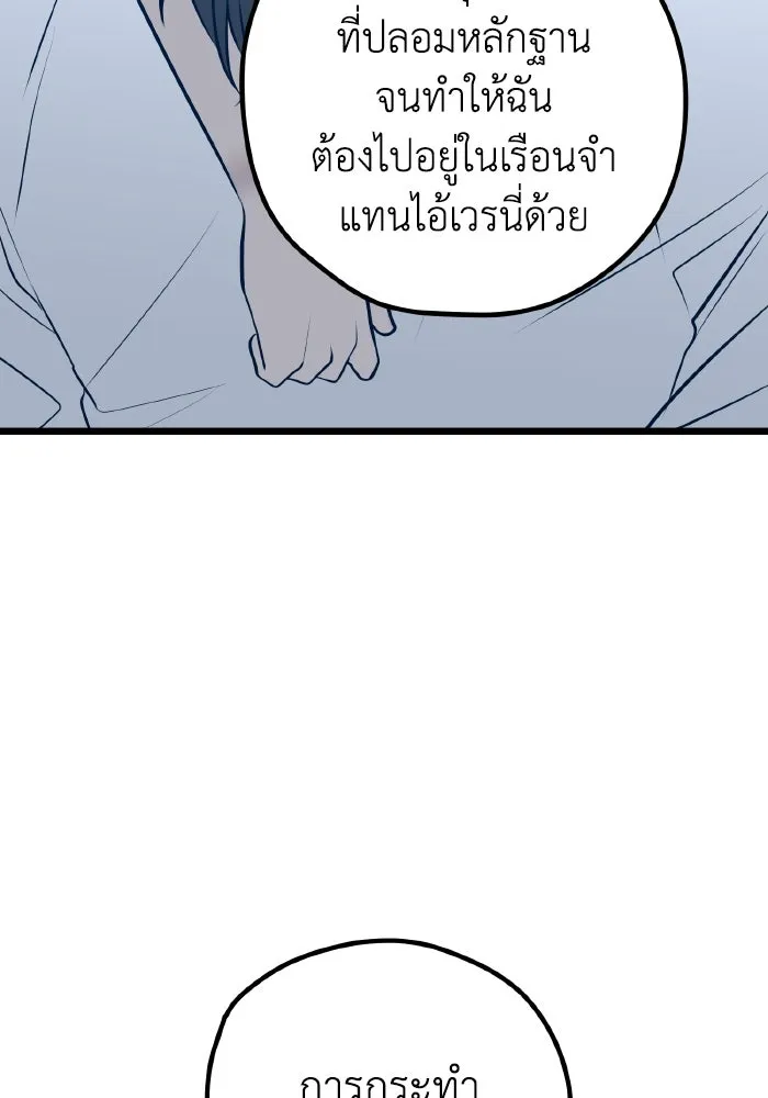 รักนี้ไม่มีรีไซเคิล ตอนที่ 72 รูปที่ 103