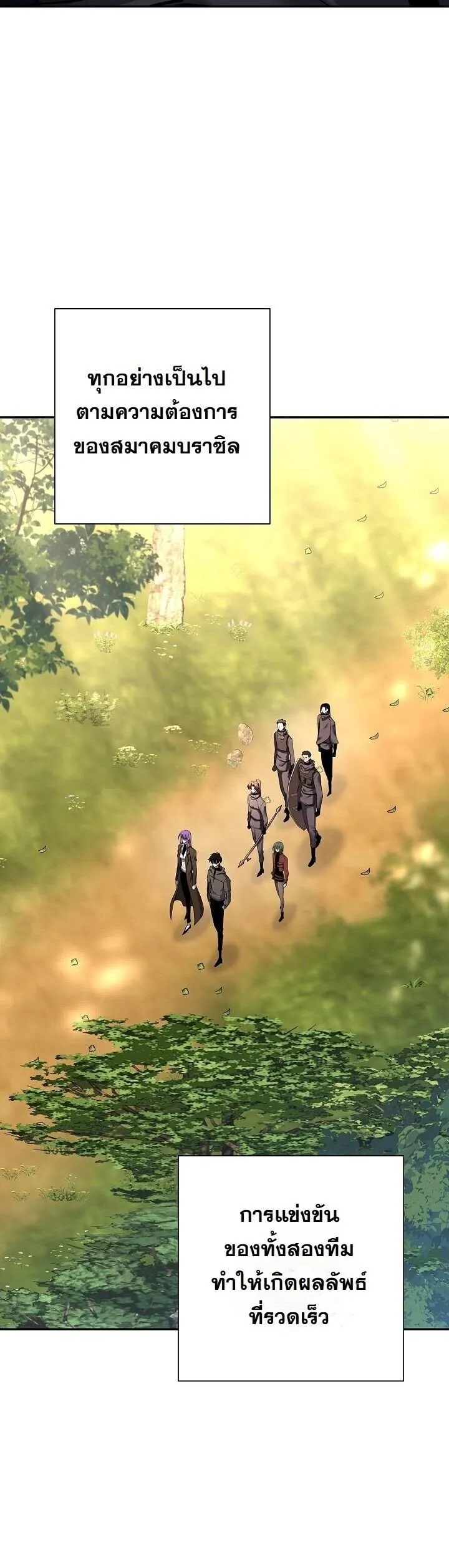 The Sword God from a Ruined World เทพดาบผ_รอดจากโลกท_ล_มสลาย ตอนที่ ตอนที่ 41 รูปที่ 44