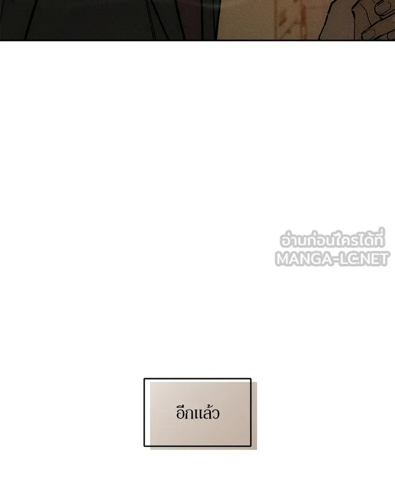 บุปผารุ่มราคะ ตอนที่ 96 รูปที่ 24