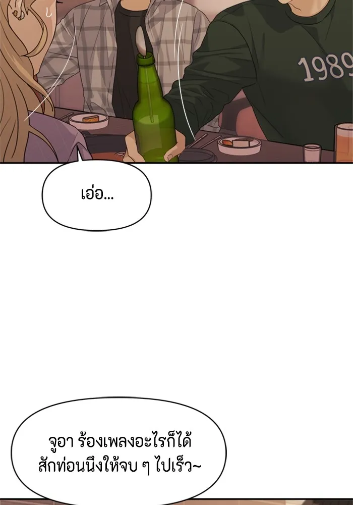 Couple Breaker ตอนที่ 4 รูปที่ 106
