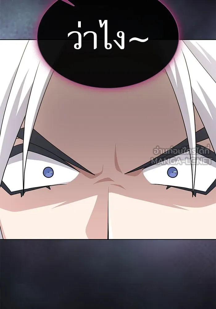 ผู้เล่นขั้นเทพแห่งหอคอยฝึกสอน ตอนที่ 194 รูปที่ 144