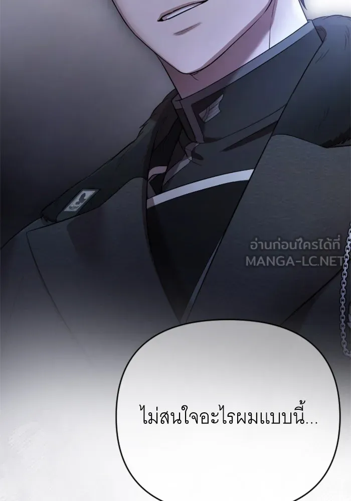 จำเลยหัวใจ ตอนที่ 41 รูปที่ 63