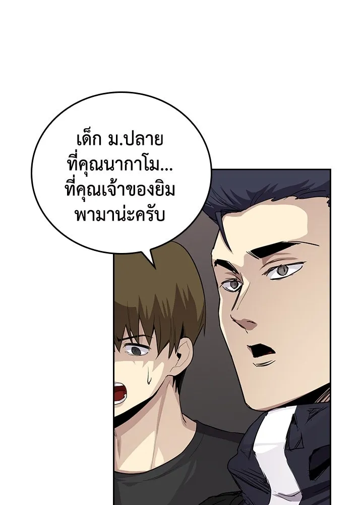 นักเลงกระจอกย้อนเวลามาทวงแค้น ตอนที่ 66 รูปที่ 7