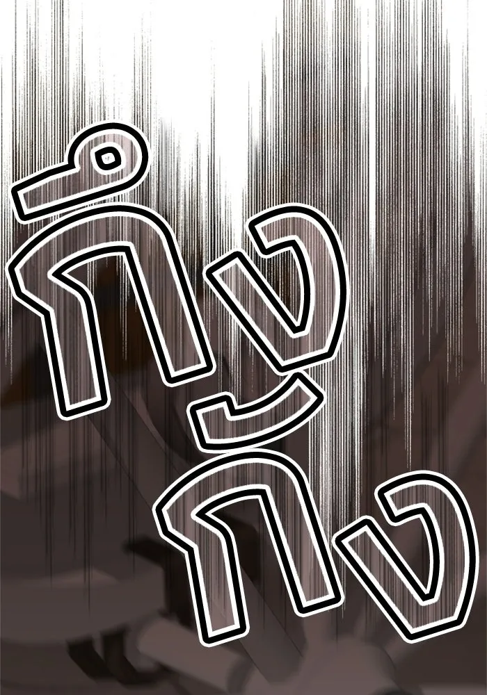 ครอบครัวสามีเห็นทีจะคลั่งรัก ตอนที่ 17 รูปที่ 77