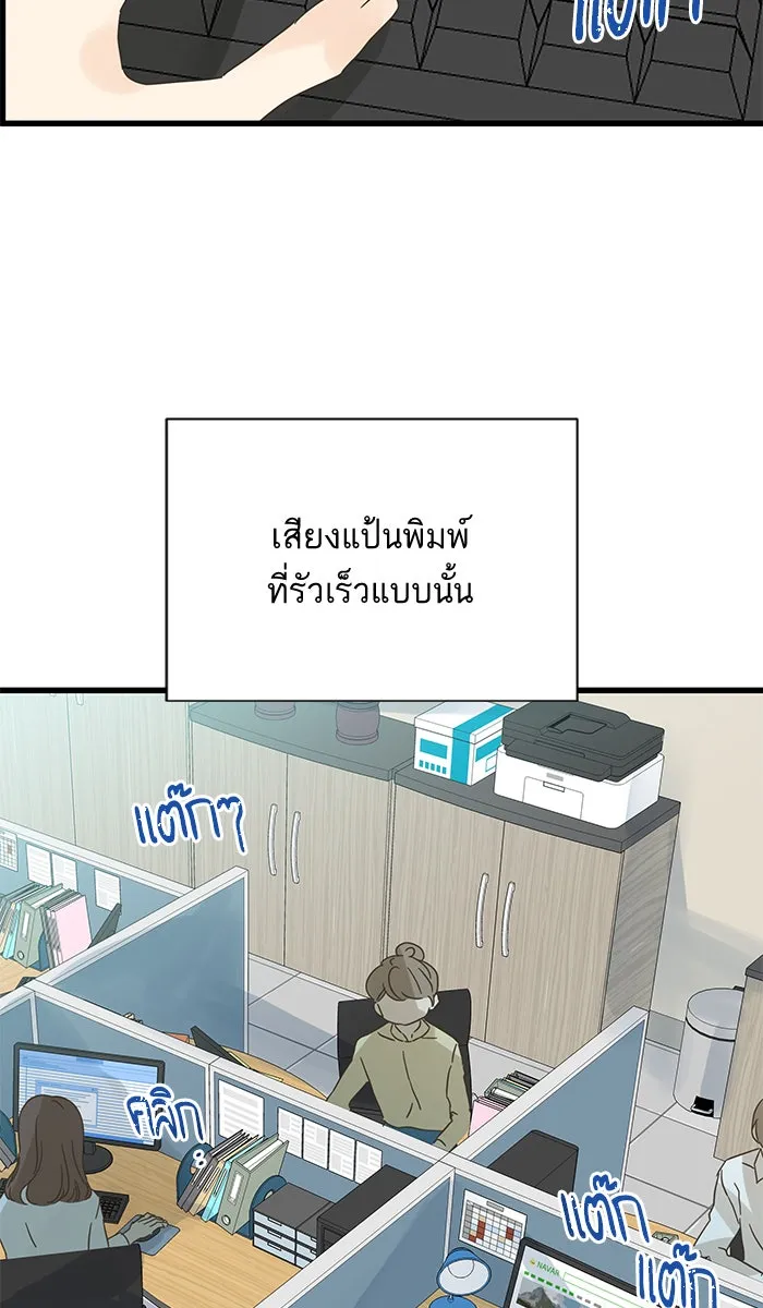 ฉันมันร้าย หรือเพราะโลกไม่น่ารัก ตอนที่ 132 รูปที่ 41