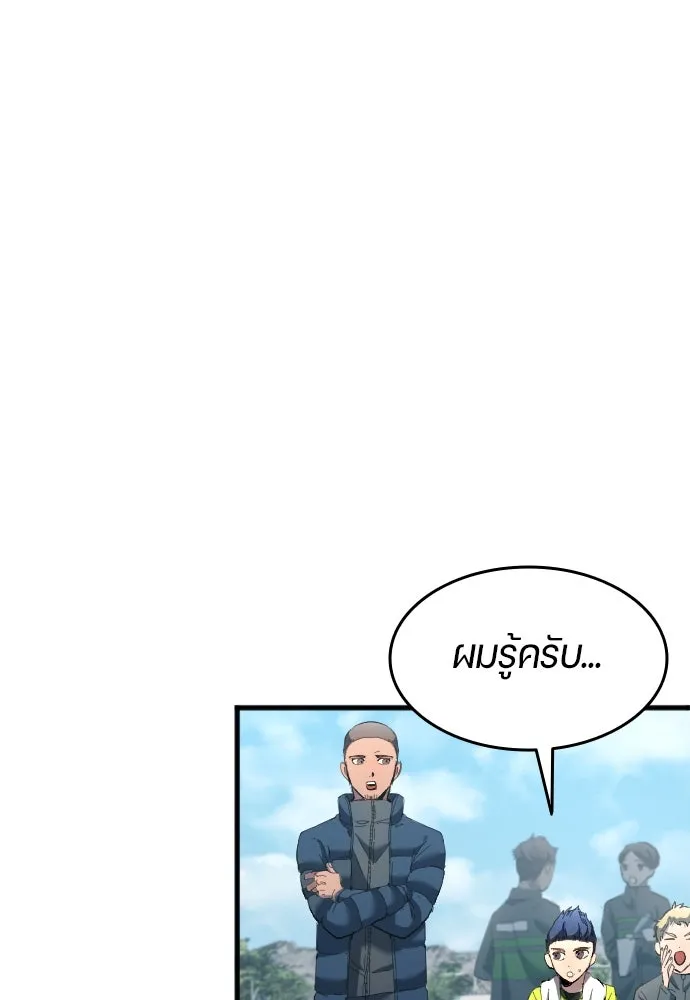 นักเตะแข้งสวรรค์ ตอนที่ 18 รูปที่ 95