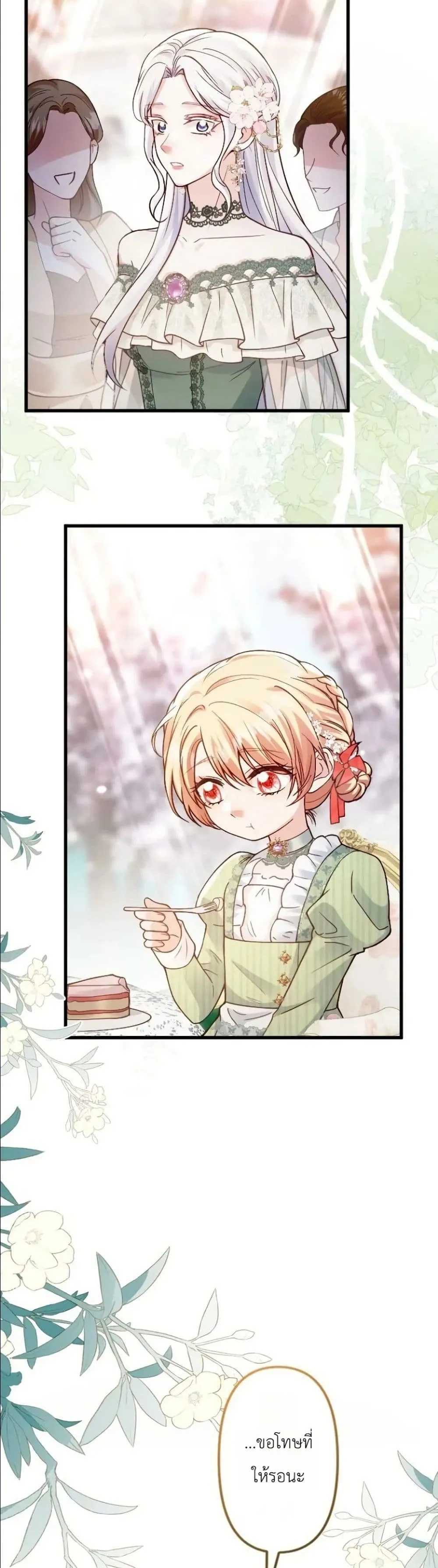 Manga-lc-com อ่านมังงะ อ่านการ์ตูน ออนไลน์ ฟรี I’m a Contract Stepmother, but the Tyrant Is Way Too Overpro ตอนที่ 1 2 3 4 5 6 7 8 9 10 11 12 13 14 ฟรี ไม่มีโฆษณา Manga-lc - อ่าน มังงะ อ่าน การ์ตูน ออนไลน์ อ่านมังงะ ฟรี
