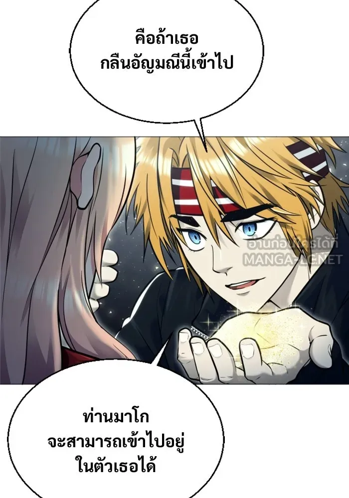 อูเร็ค มาซิโน่ ตอนที่ 45 ปีศาจ 1 รูปที่ 195